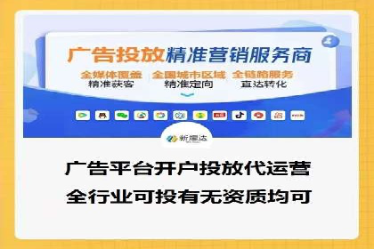 提升信息流广告开户效果的实战技巧——案例教学